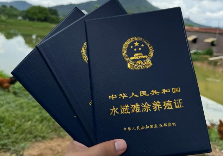 济宁水域滩涂养殖许可证代办、济宁水域滩涂养殖许可、济宁水域滩涂养殖许可证办理